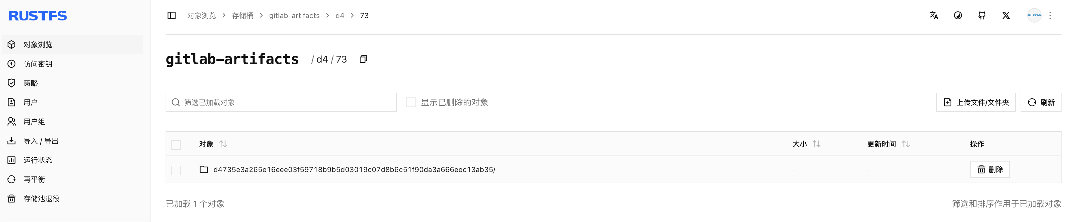 GitLab CI/CD artifacts stored in a RustFS bucket